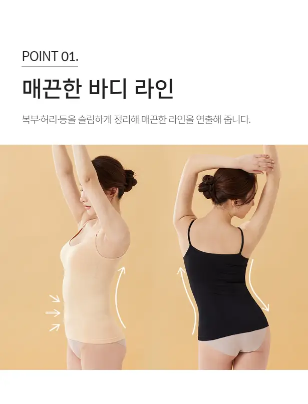 [슬림9] 서포트 캐미솔 (베이지/블랙) 상세페이지 6